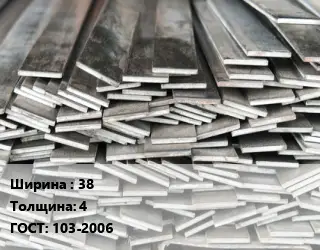 Полоса стальная декоративная 38х4 ГОСТ: 103-2006